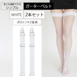 葉加瀬マイ ガーターベルトカード 13/40 ガーターベルト シンプル 幅2cm (4本セット 白 ボストン Z金具, フリー