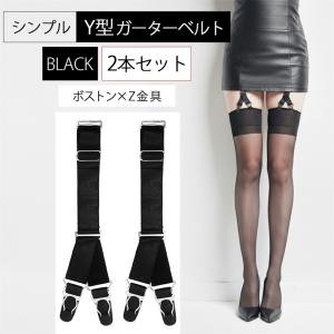 Y型 シンプル ガーターベルト 2点 セット サスペンダー レディース