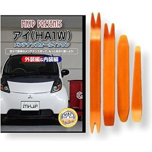 セット アイ HA1W メンテナンス オールインワン