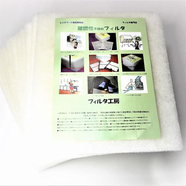 レンジフード フィルター 換気扇深型専用枠用 枠ヨコ幅297mmxタテ342mm用 MDM( ヨコ2...