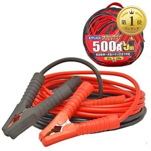 ブースターケーブル 5ｍ 500A 大容量 極太 自動車 バイク