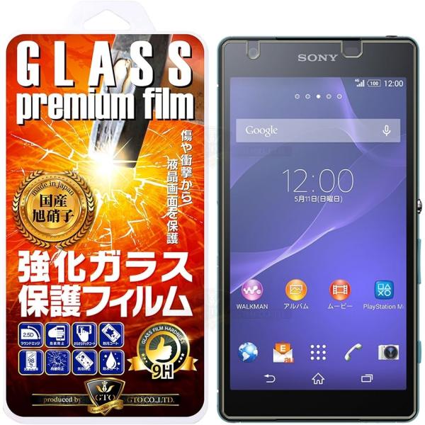 GTOSony Xperia ZL2 au SOL25 ガラスフィルム 強化ガラス( Sony Xp...