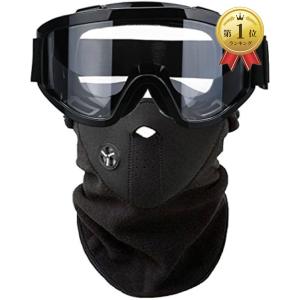 ゴーグル フェイスマスク セット 耐衝撃 ブラック