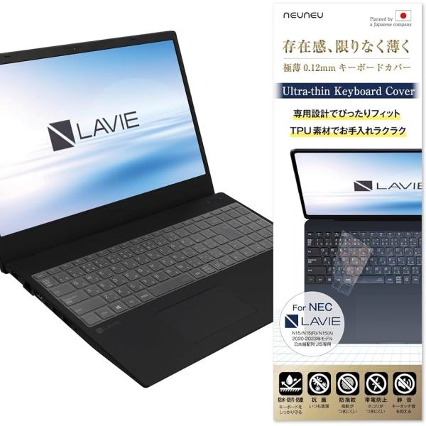 極薄0.12mm NEC LAVIE Direct N15 専用設計 キーボードカバー 防水 TPU