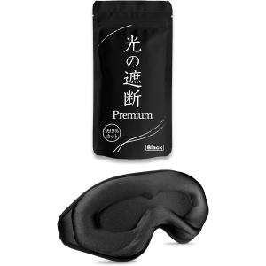 月夜の重いアイマスク 加重アイピロー 遮光率99.99% 荷重 目を休める