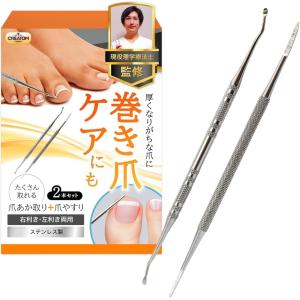 爪垢取り 理学療法士監修 適度なカーブと薄いさじ...の商品画像