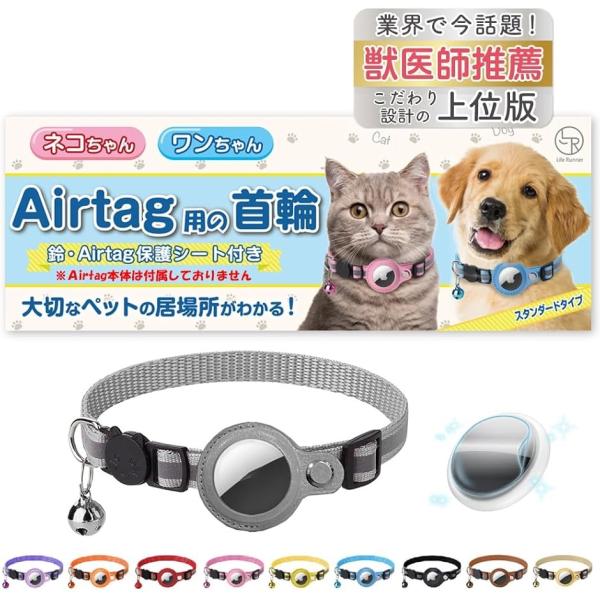 猫 エアタグ 首輪 迷子防止 gps airtag 犬 子猫 セーフティバックル 光る 猫首輪 鈴(...