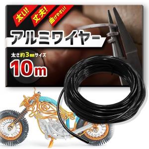 アルミワイヤー 針金 アルミ線 ワイヤークラフト 全長10m( ピンク