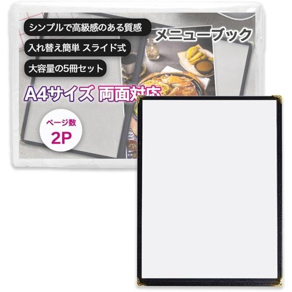 メニューブック メニュー表 A4 縦長 クリア おしゃれ 5冊セット (ブラック 2ページ)