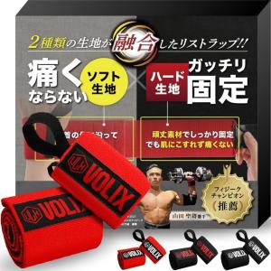 リストラップ 筋トレ 手首 サポーター ベンチプレス レッドxレッド( レッドxレッド)｜horikku