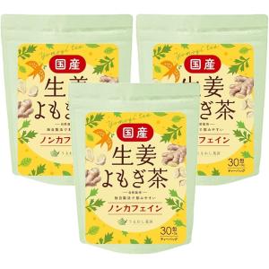 生姜よもぎ茶 無糖 国産 ノンカフェイン ヨモギ...の商品画像