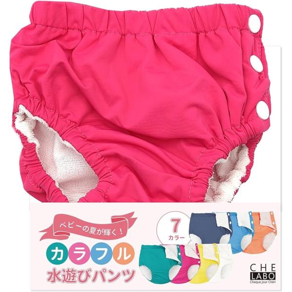 水遊びパンツ スイムパンツ ベビー 赤ちゃん 男の子 女の子 80cm( ピンク1枚,  80)