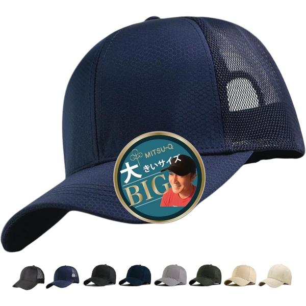 帽子 キャップ メッシュ メンズ 特大 66cm 日本販売店／ホルムアルデヒド検査済み 深め 大きい...
