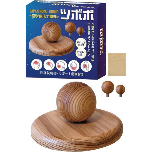 理学療法士開発ツボボ 木製ツボ押し器 腰・背中・お尻・太もも・足裏のコリを解消 全身のコリ対応 按摩...