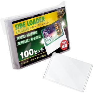 サイドローダー トレカ用 硬質カードケース 100×70mm B8サイズ 100枚