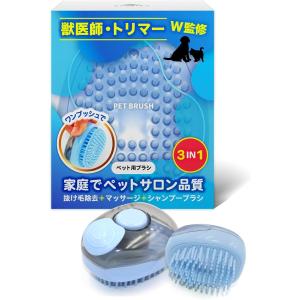 HAMI PET ペット用シャワーブラシ ペットブラシ ペットバスブラシ 犬用