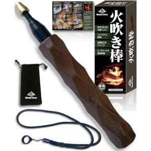 MountBros 火吹き棒 ふいご ファイヤーブラスター 黒 名栗加工 最小14cm 最長80cm 伸縮式 コンパクト( ブラック)