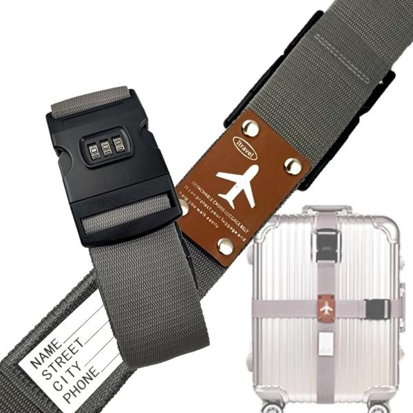 スーツケースベルト 鍵付き ロック 3桁ダイヤル式 2本セット 収納袋付き( グレー)