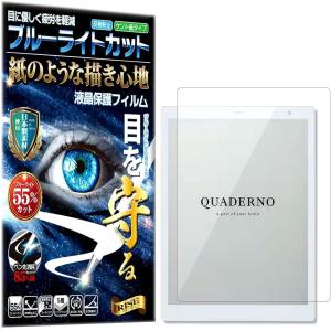 保護フィルム QUADERNO クアデルノ A5サイズ FMV-DPP04 / 電子ペーパーP02 FMV-DPP02 ＊Gen.2｜horikku