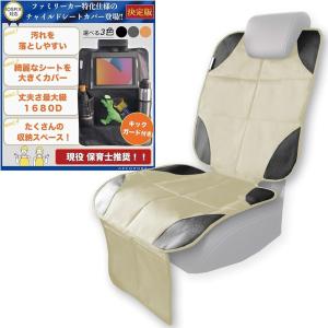 サイベックス（CYBEX） チャイルドシート用 シート保護マット