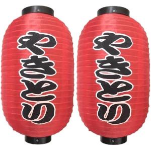 提灯 ちょうちん やきとり/炭火焼 17号長型超特大 高さ90cm : 台所の