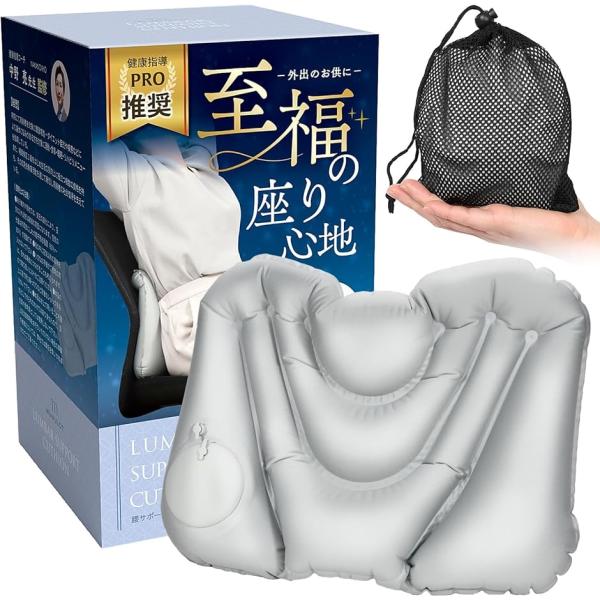 健康指導の中野先生が監修クッション 腰まくら 携帯 飛行機 快適グッズ 旅行 便利グッズ 海外旅行 ...