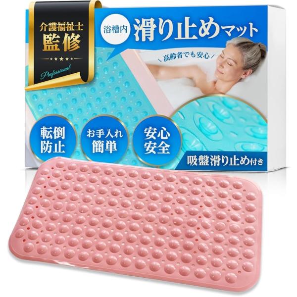 浴槽内滑り止めマット 浴室 浴室マット お風呂マット 浴室内 浴室内マット 介護用品 (ピンク,  ...