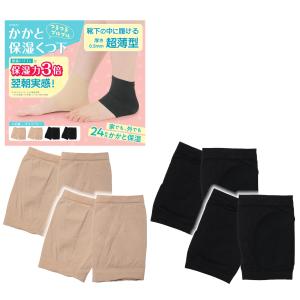 4足組 かかとケア 靴下 超薄0.5mm 角質ケ...の商品画像