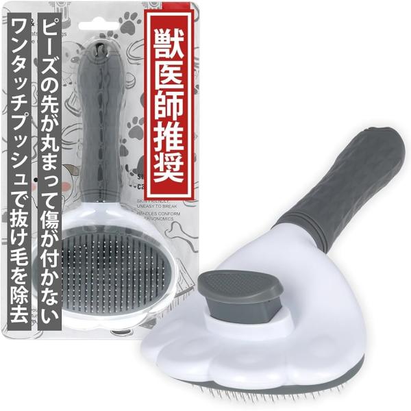 猫 ブラシ スリッカーブラシ ブラッシング ヘアボール対策 毛球症 抜け毛除去 マッサージ(グレー)