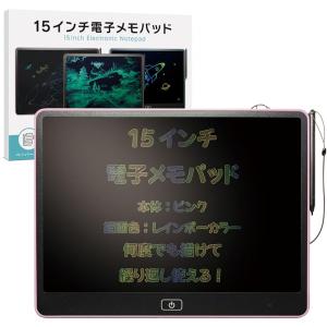 15インチ電子メモパッド 描画色 レインボー色 ストラップ付 電池式( ピンク,  (本体)縦25.0x横33.0x厚み0.8cm)｜horikku