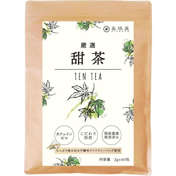甜茶 2gx60包 国内製造 低カロリーな甘味 ティーバッグ 残留農薬検査済み 水出し可能 甜茶ポリ...