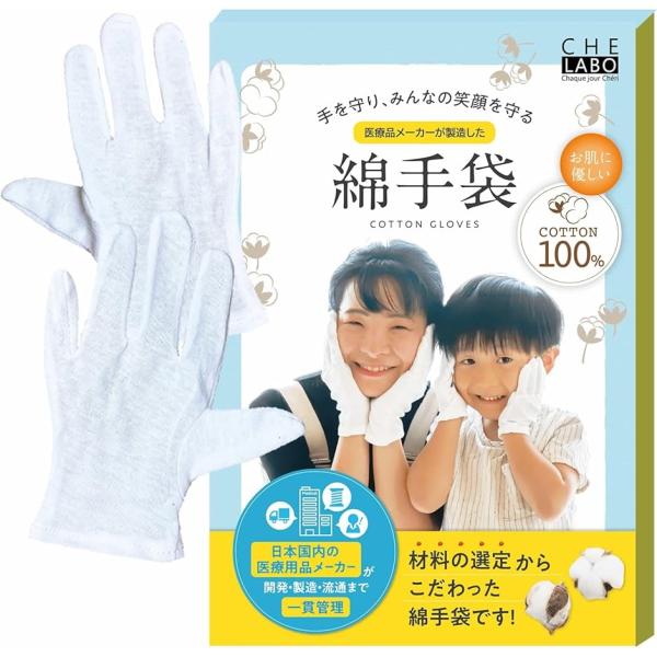 綿手袋 コットン 白手袋 大人 子供( S) 綿100％