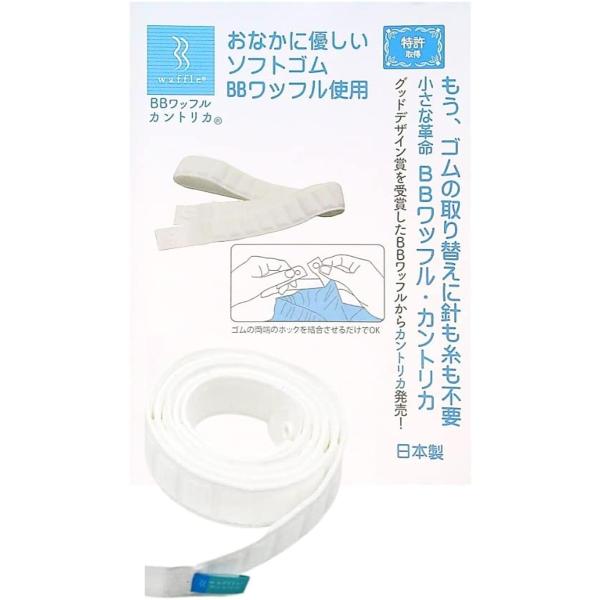 カントリカ 専用通し棒 日本製・針・糸不要のゴム替え (ウエスト回りサイズ80cm,  ゴム幅25m...