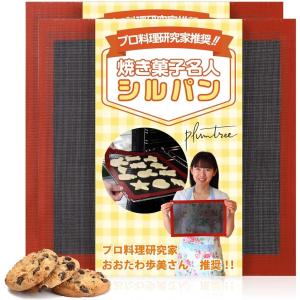 オーブントレー・シートパン (黒・スぺック付き)4枚 オーブントレー・シートパン (黒・スぺック付き)4枚 【公式通販】