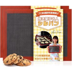 シルパン クッキングシート 電子レンジ対応 繰り返し使える オーブン