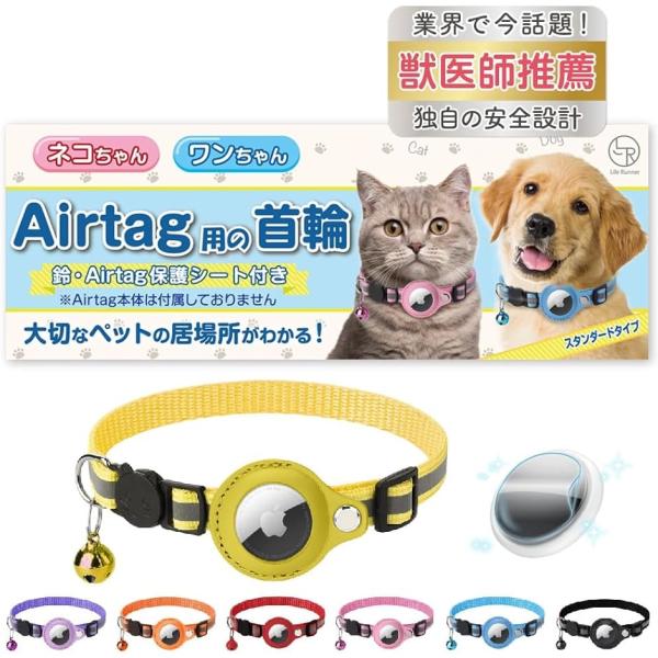 猫 エアタグ 首輪 迷子防止 gps airtag 犬 子猫 セーフティバックル 光る 猫首輪 鈴(...