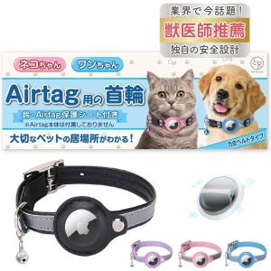 猫 エアタグ 首輪 迷子防止 gps airtag 犬 子猫 セーフティバックル 光る 猫首輪( ブラック,  合皮ベルト Mサイズ)｜horikku