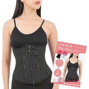 コルセット くびれ 女性 レディース 腰 ベルト ウエストニッパー日本語