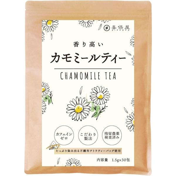 カモミールティー ティーバック 1.5gx30包 残留農薬検査 済み ハーブティー ノンカフェイン ...