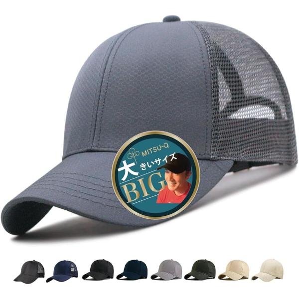 帽子 キャップ メッシュ メンズ 特大 66cm 日本販売店／ホルムアルデヒド検査済み 深め 大きい...
