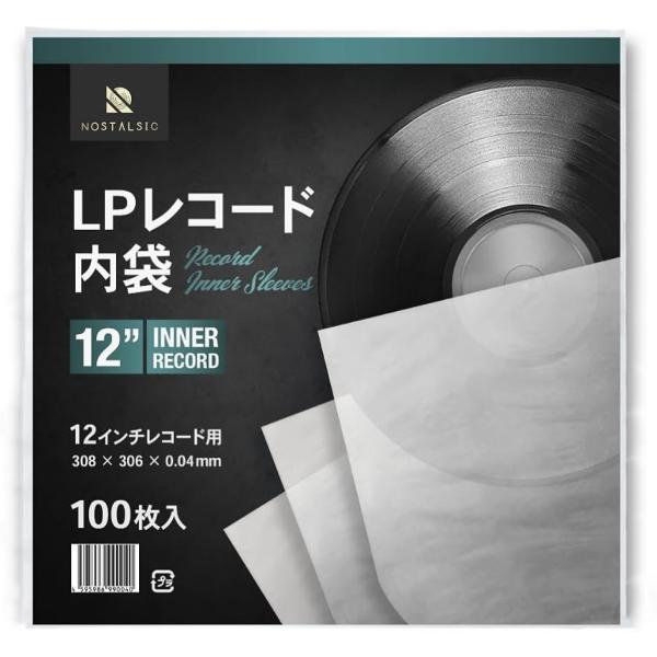 レコード内袋 12インチ用 半円丸型 100枚入り 厚さ0.04mm 静電気防止加工済み 厚口 保護...