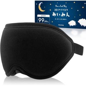 VENEX ベネクス リカバリーウェア アイマスク ブラック : ルネサンス