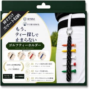 REG8STYLEゴルフ ティーホルダー 押しピンマーカー対応 国家資格保有 柔道整復師監修 ティーケース 紛失防止 (ブルー, 標準)