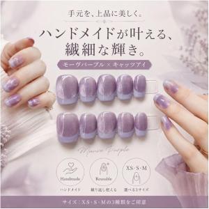 ネイルチップ ベリーショート 短め つけ爪 ハン...の商品画像