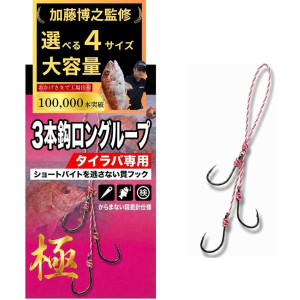 HUBTEC タイラバ用フック 3本針 ロングループ からみにくい段差仕様 タイラバ専用 (赤,  ...