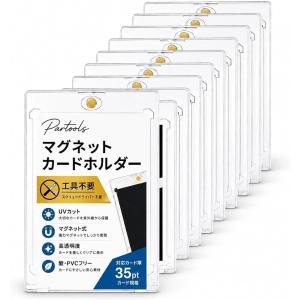 カードの鎧 マグネットローダー 35pt 公式スリーブ対応サイズ UVカット