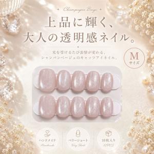 ネイルチップ ベリーショート 短め つけ爪 ハンドメイド 手作り nail tips シンプル 可愛い (シャンパンベージュ, ?)