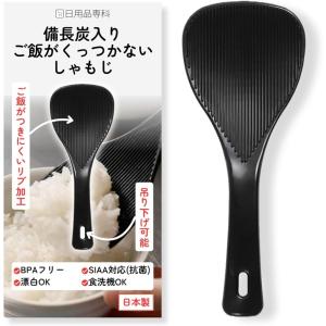プリンス ラボ 宴 フッ素樹脂しゃもじ sati 日本製 ご飯がつかない