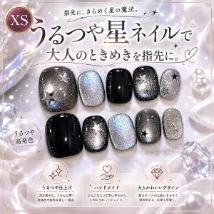 ネイルチップ ベリーショート 短め つけ爪 na...の商品画像