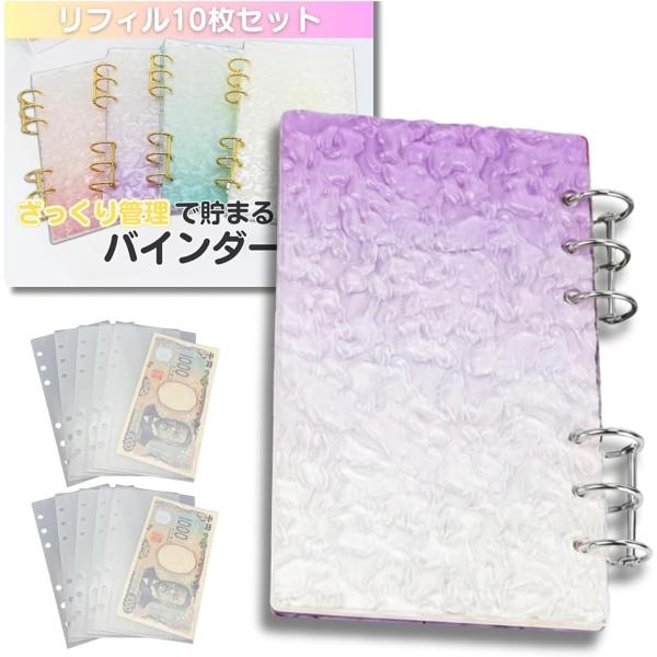 バインダー貯金 韓国 アクリルバインダー A6 お金管理 ファイル 貯金ファイル 家計管理 封筒貯金...